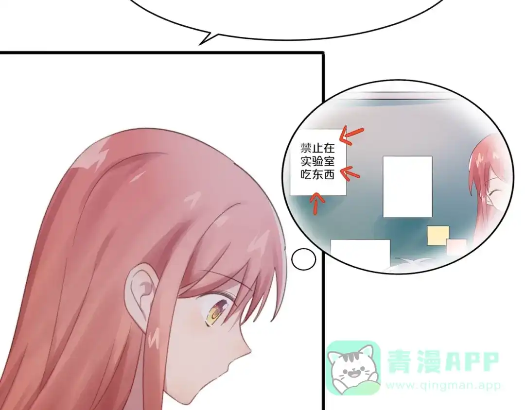 《一箭倾心》第1话 表白男神学长 第211页