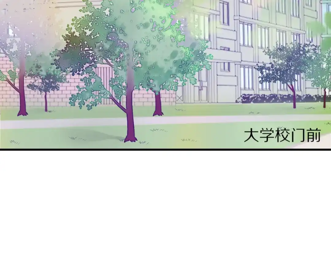 《一箭倾心》第1话 表白男神学长 第50页