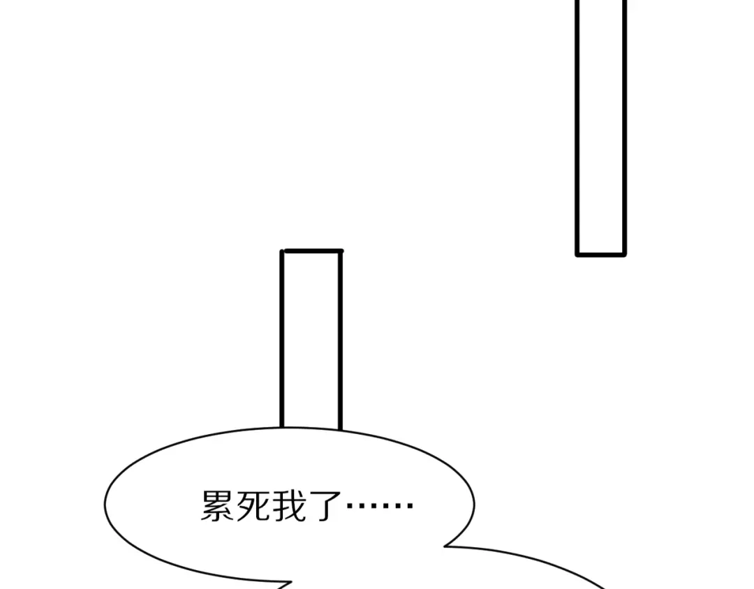 《一箭倾心》第1话 表白男神学长 第180页