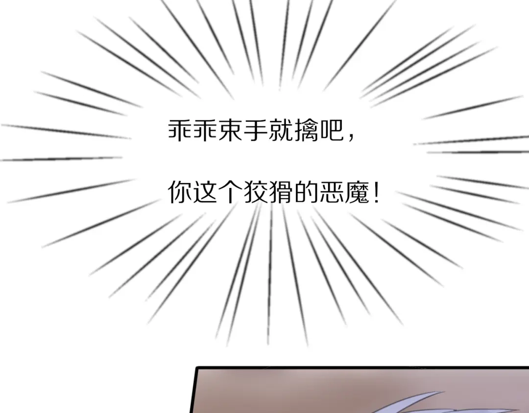 《一箭倾心》第1话 表白男神学长 第98页