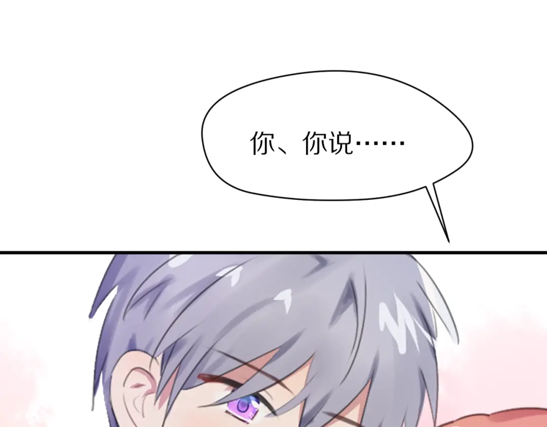 《一箭倾心》第1话 表白男神学长 第159页
