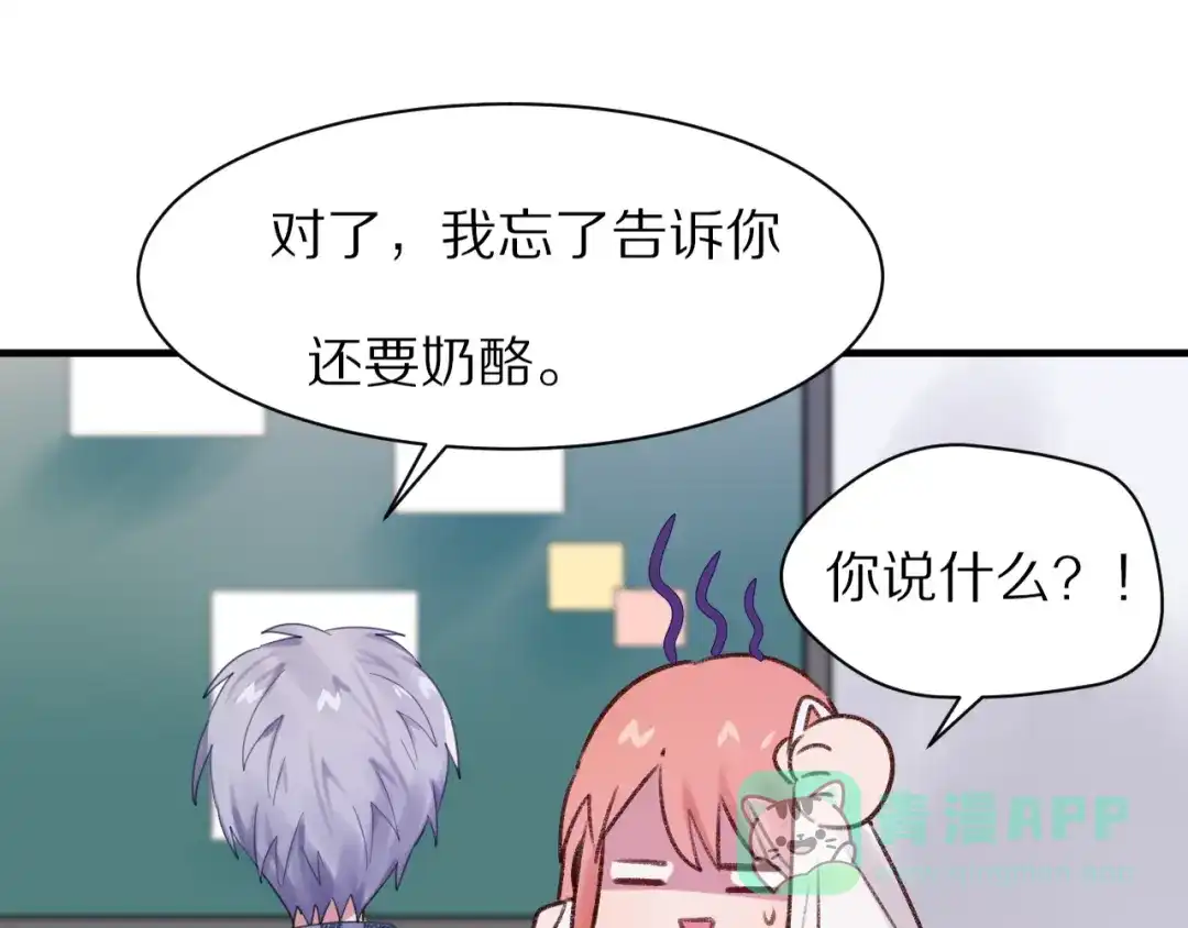 《一箭倾心》第1话 表白男神学长 第201页