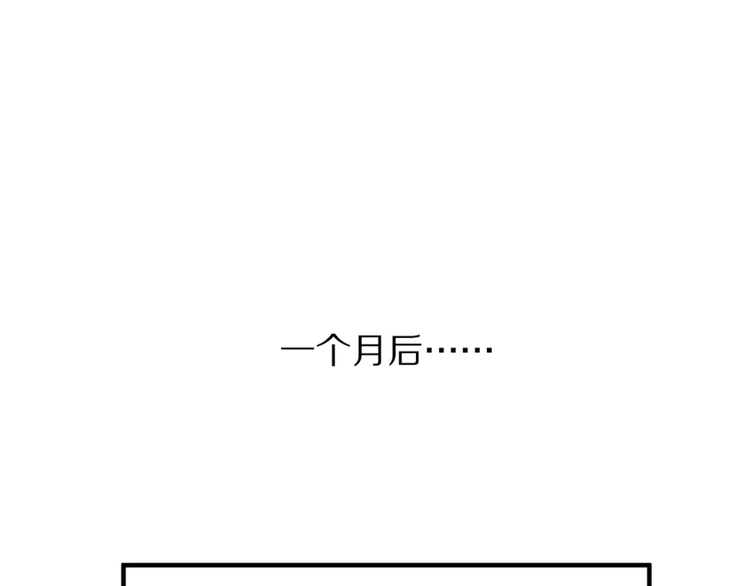 《一箭倾心》第1话 表白男神学长 第37页