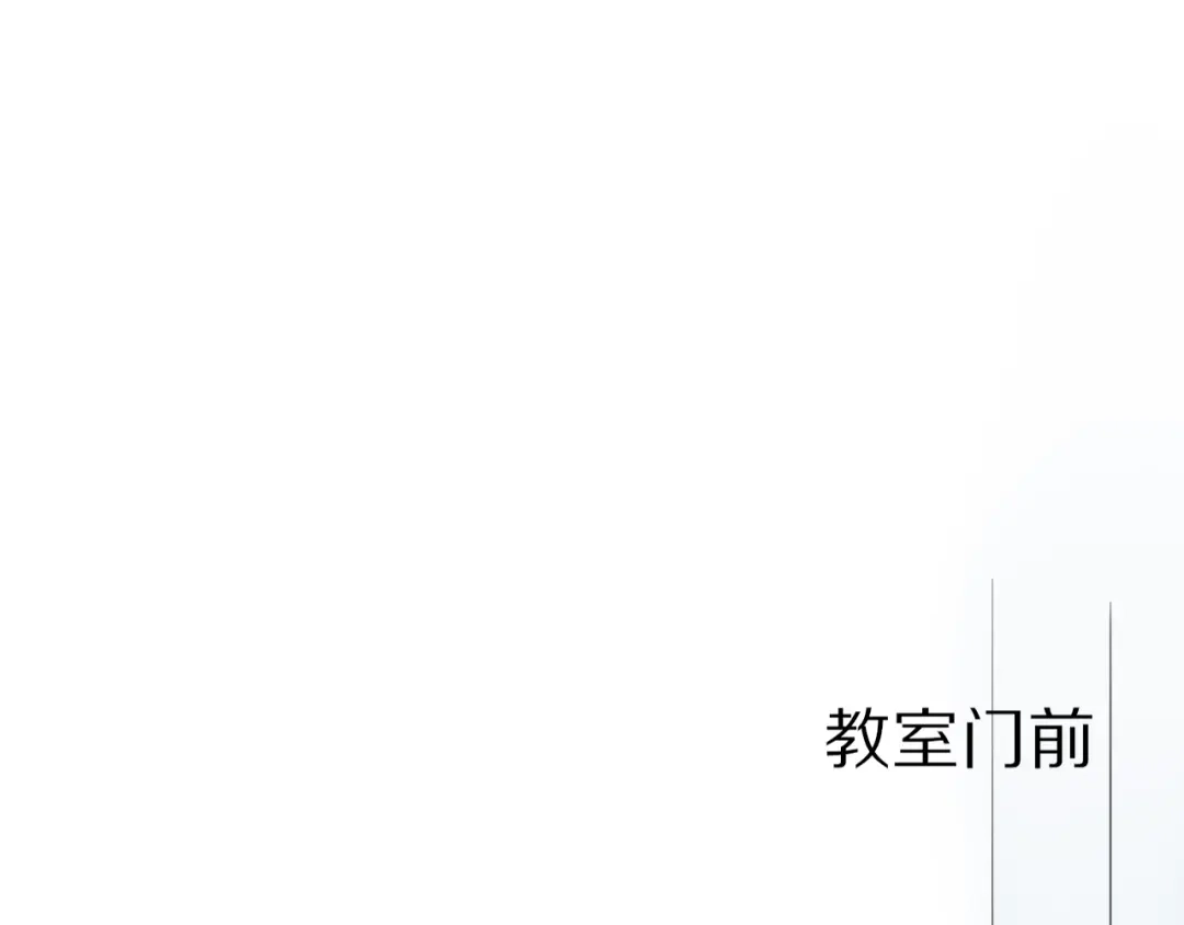 《一箭倾心》第1话 表白男神学长 第80页