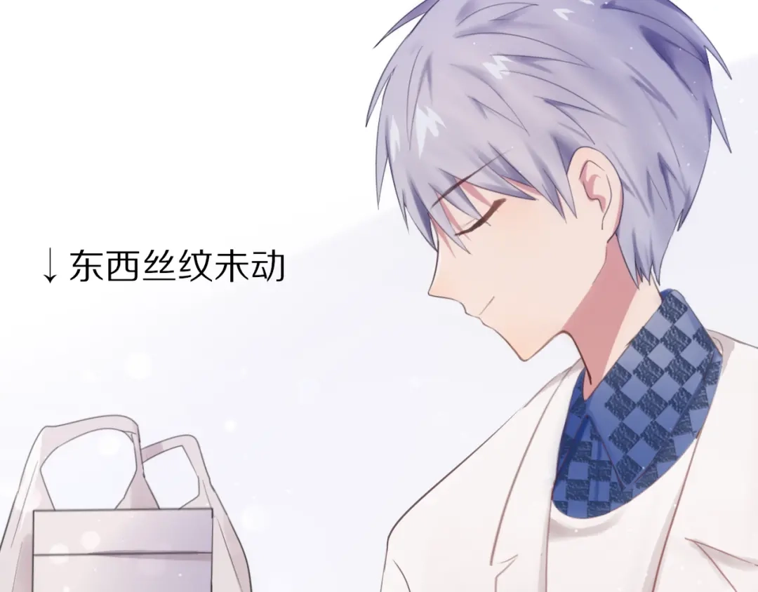 《一箭倾心》第1话 表白男神学长 第215页