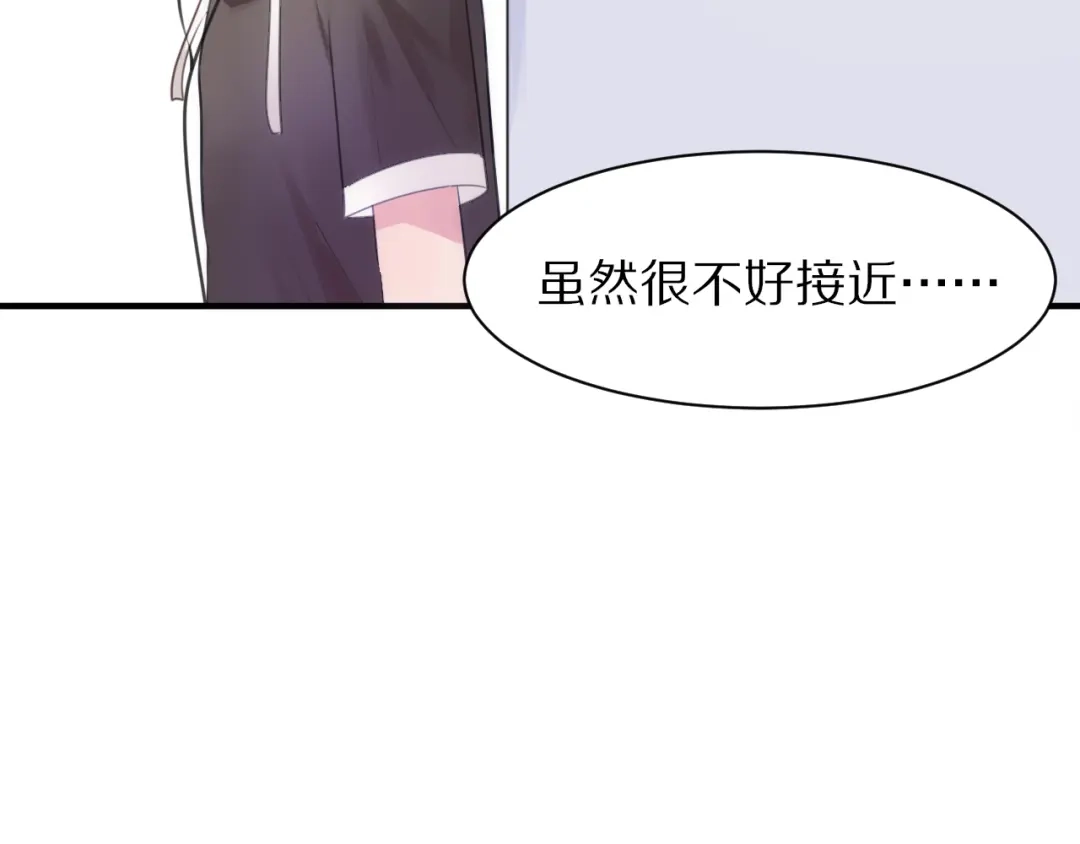 《一箭倾心》第1话 表白男神学长 第89页