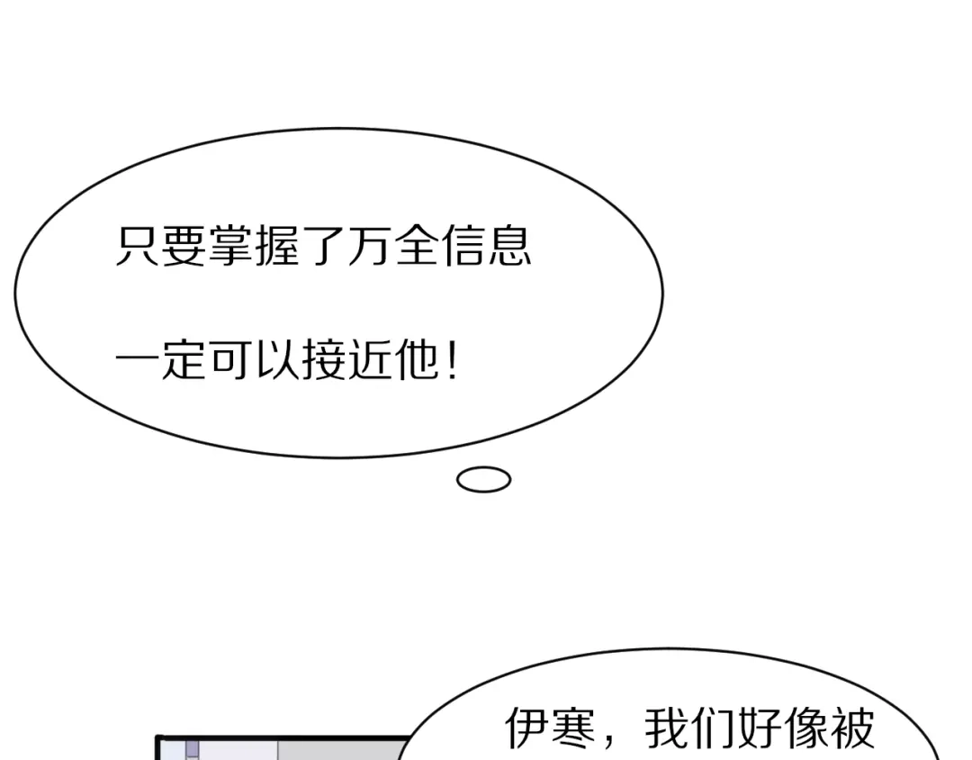 《一箭倾心》第1话 表白男神学长 第93页