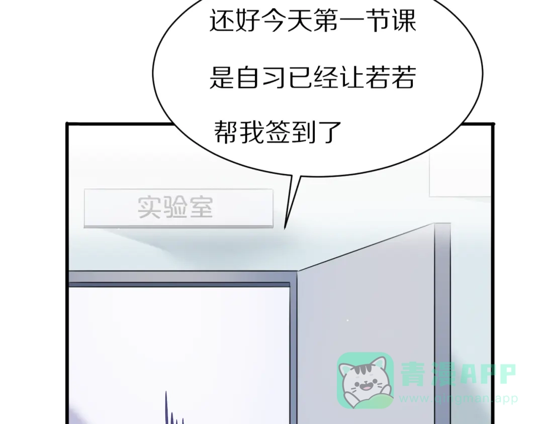 《一箭倾心》第1话 表白男神学长 第181页