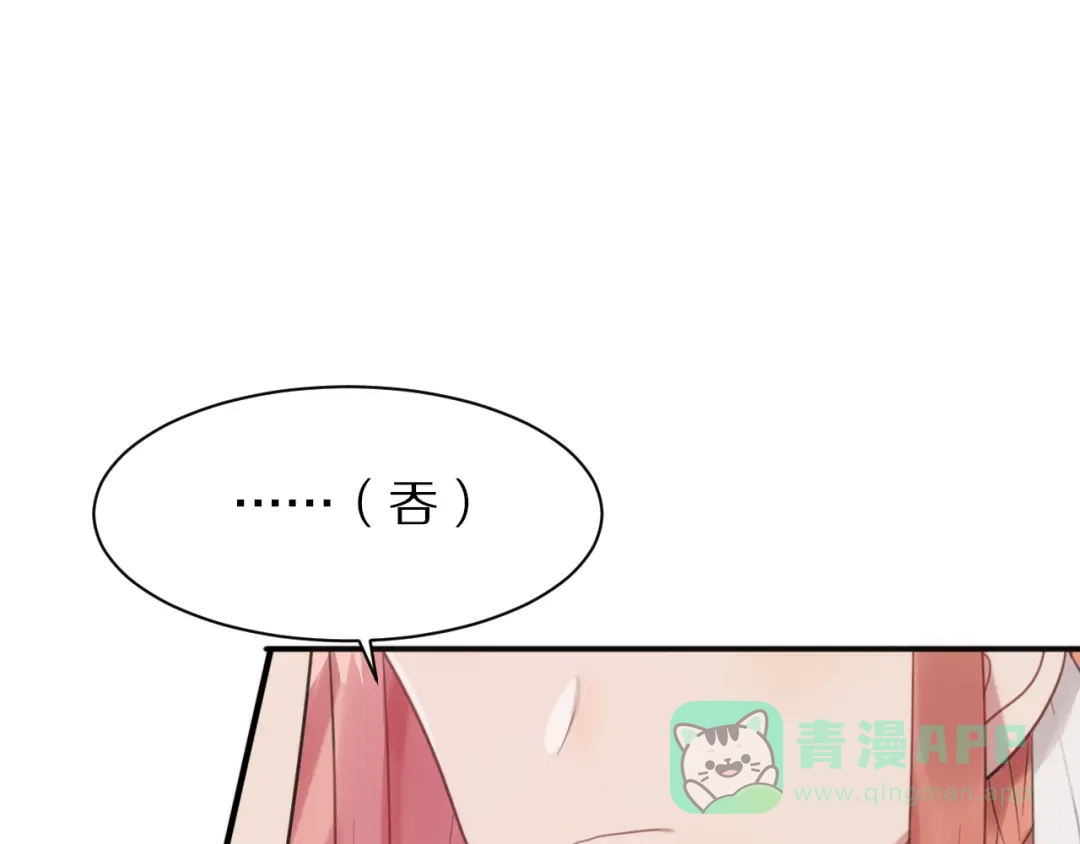 《一箭倾心》第1话 表白男神学长 第111页