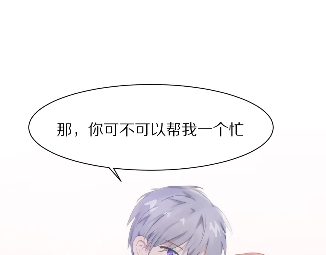 《一箭倾心》第1话 表白男神学长 第157页