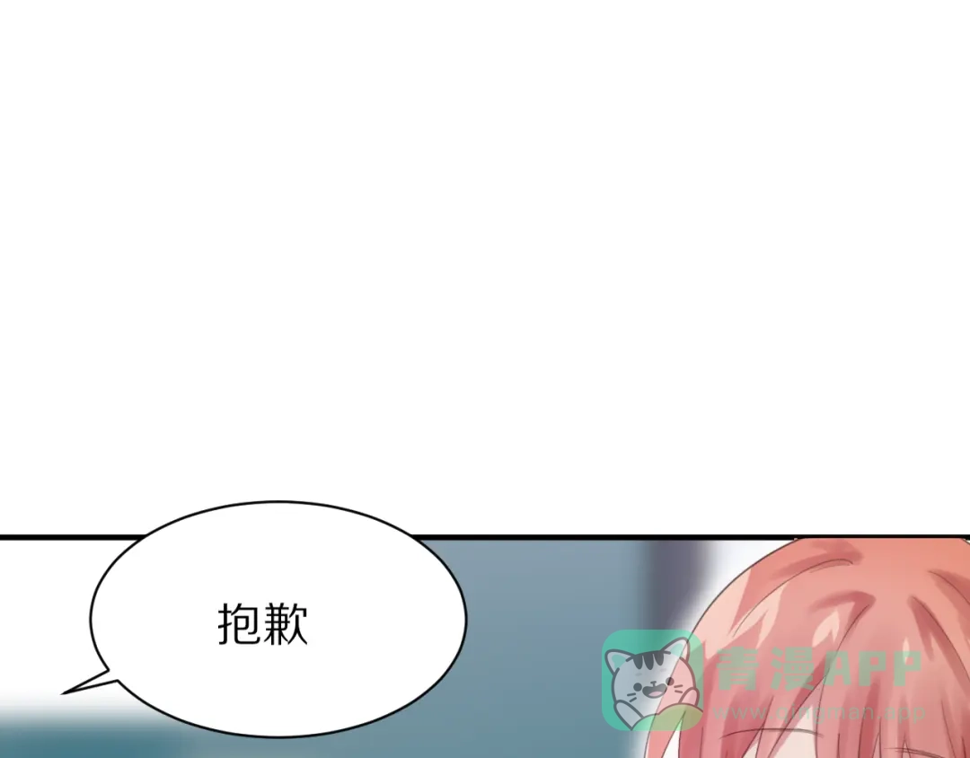 《一箭倾心》第1话 表白男神学长 第191页
