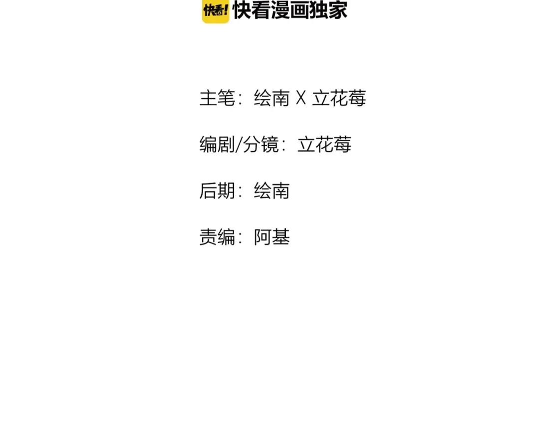 《一箭倾心》第1话 表白男神学长 第12页