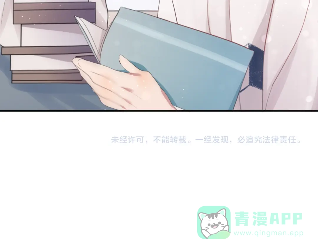 《一箭倾心》第1话 表白男神学长 第216页