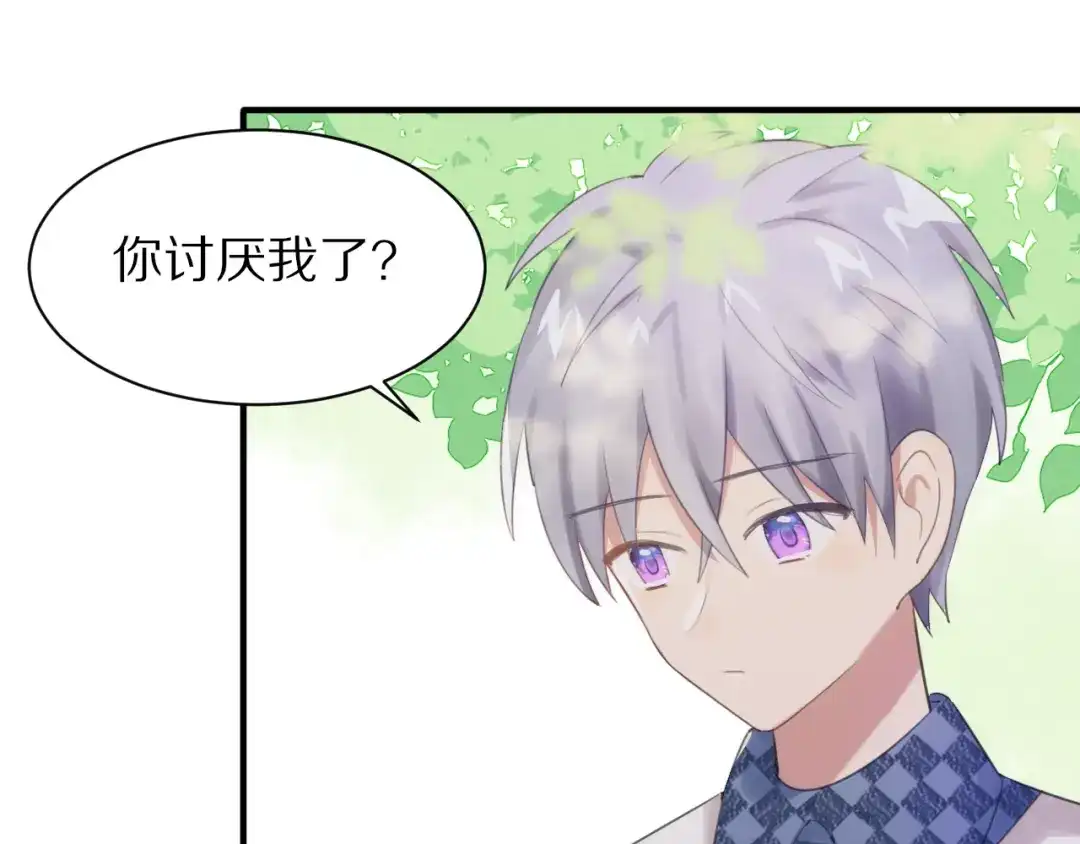 《一箭倾心》第1话 表白男神学长 第153页