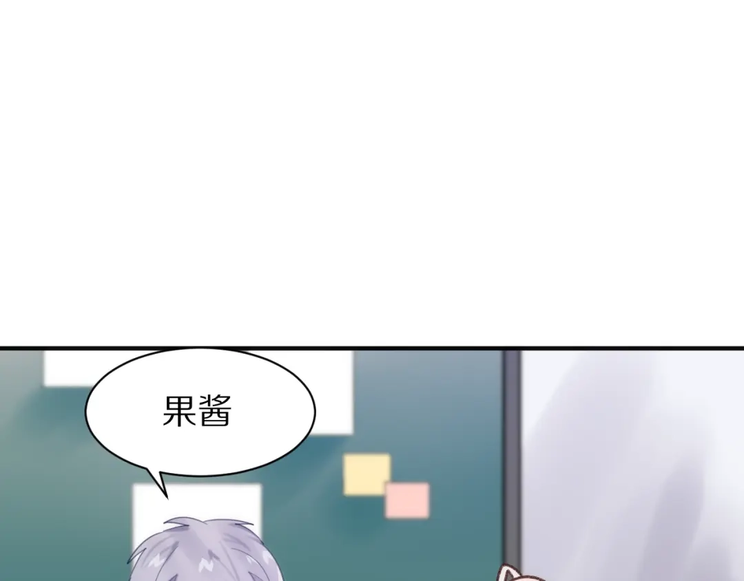 《一箭倾心》第1话 表白男神学长 第203页