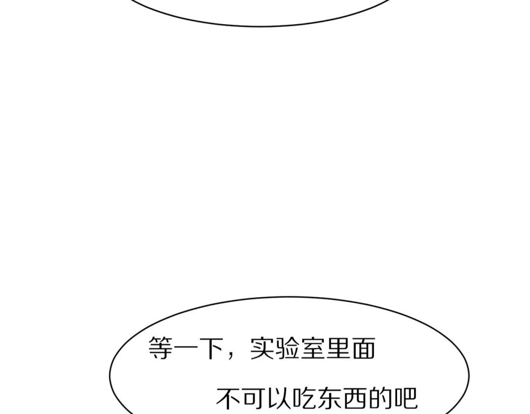 《一箭倾心》第1话 表白男神学长 第210页