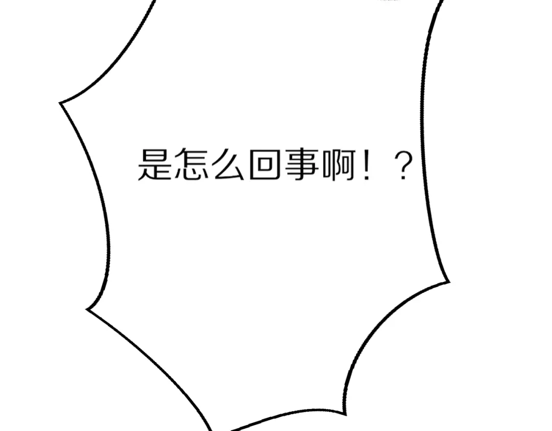 《一箭倾心》第1话 表白男神学长 第47页