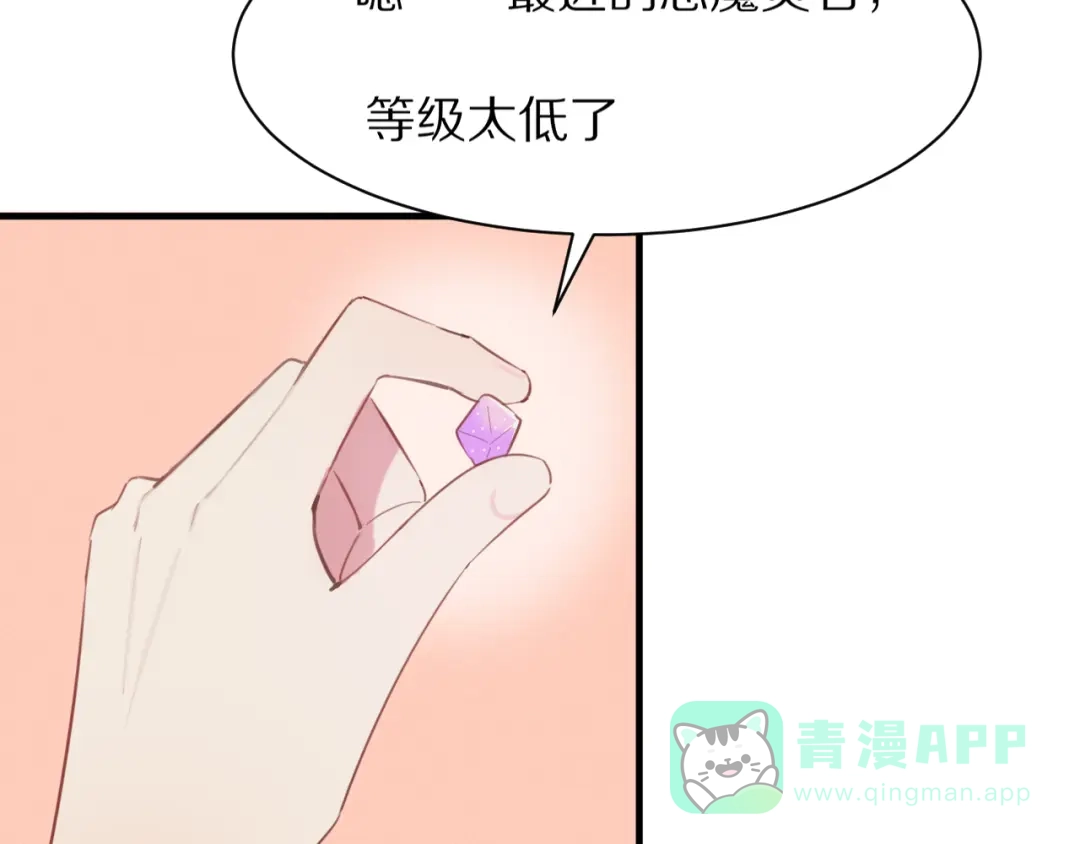 《一箭倾心》第1话 表白男神学长 第56页