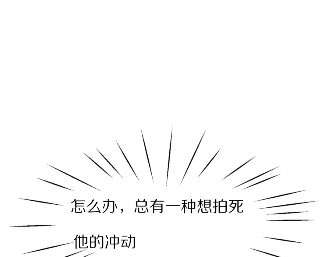 《一箭倾心》第1话 表白男神学长 第207页
