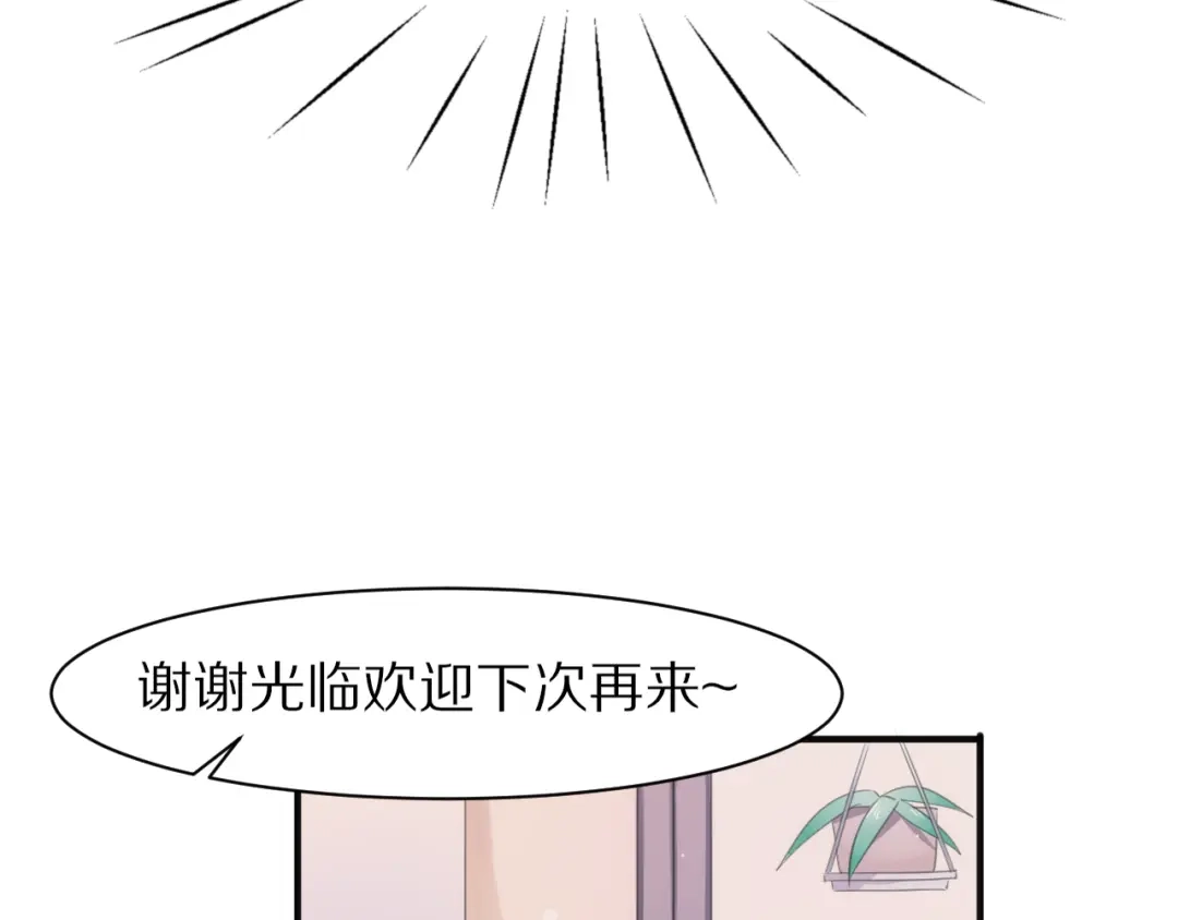 《一箭倾心》第1话 表白男神学长 第208页