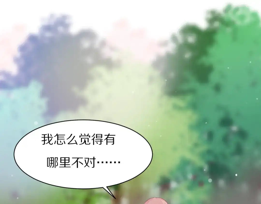 《一箭倾心》第1话 表白男神学长 第173页