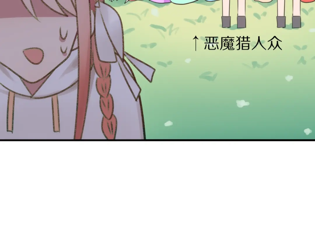 《一箭倾心》第1话 表白男神学长 第44页