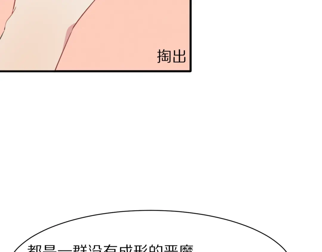 《一箭倾心》第1话 表白男神学长 第57页