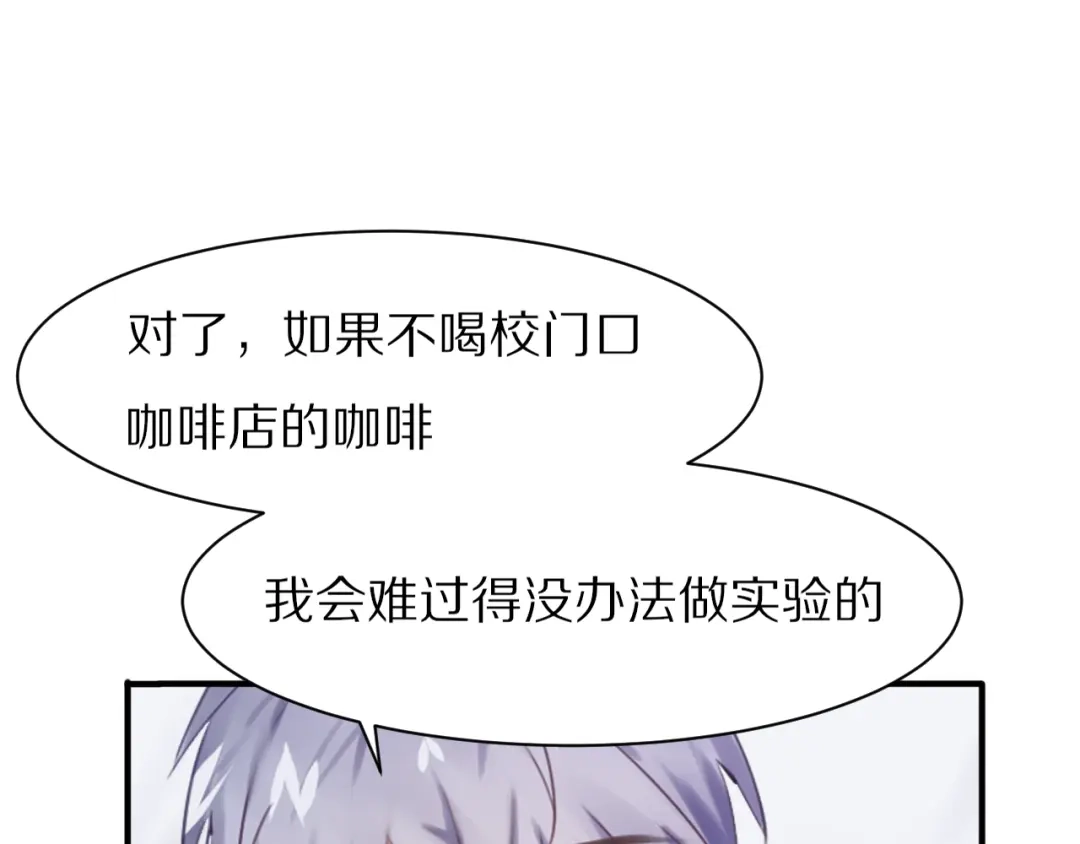 《一箭倾心》第1话 表白男神学长 第205页