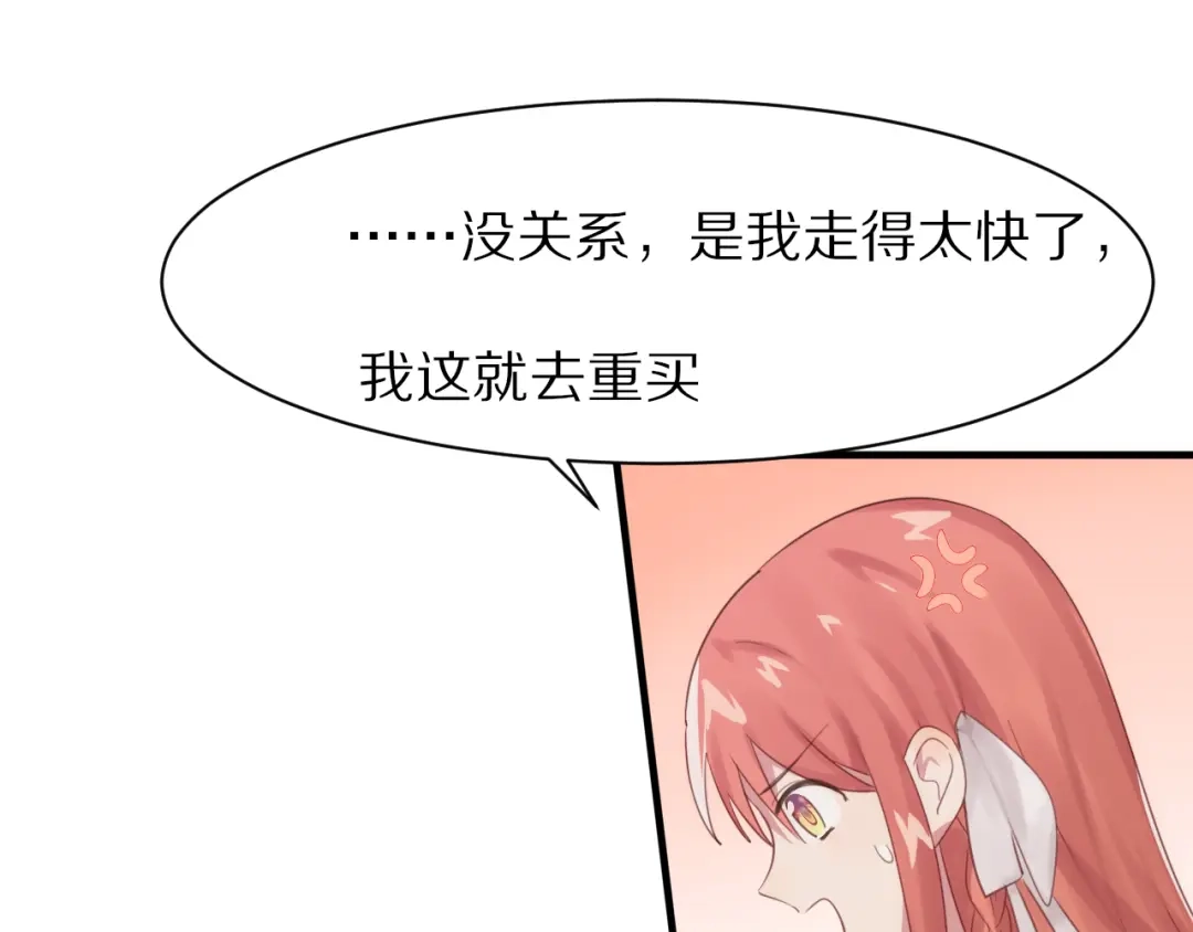 《一箭倾心》第1话 表白男神学长 第195页
