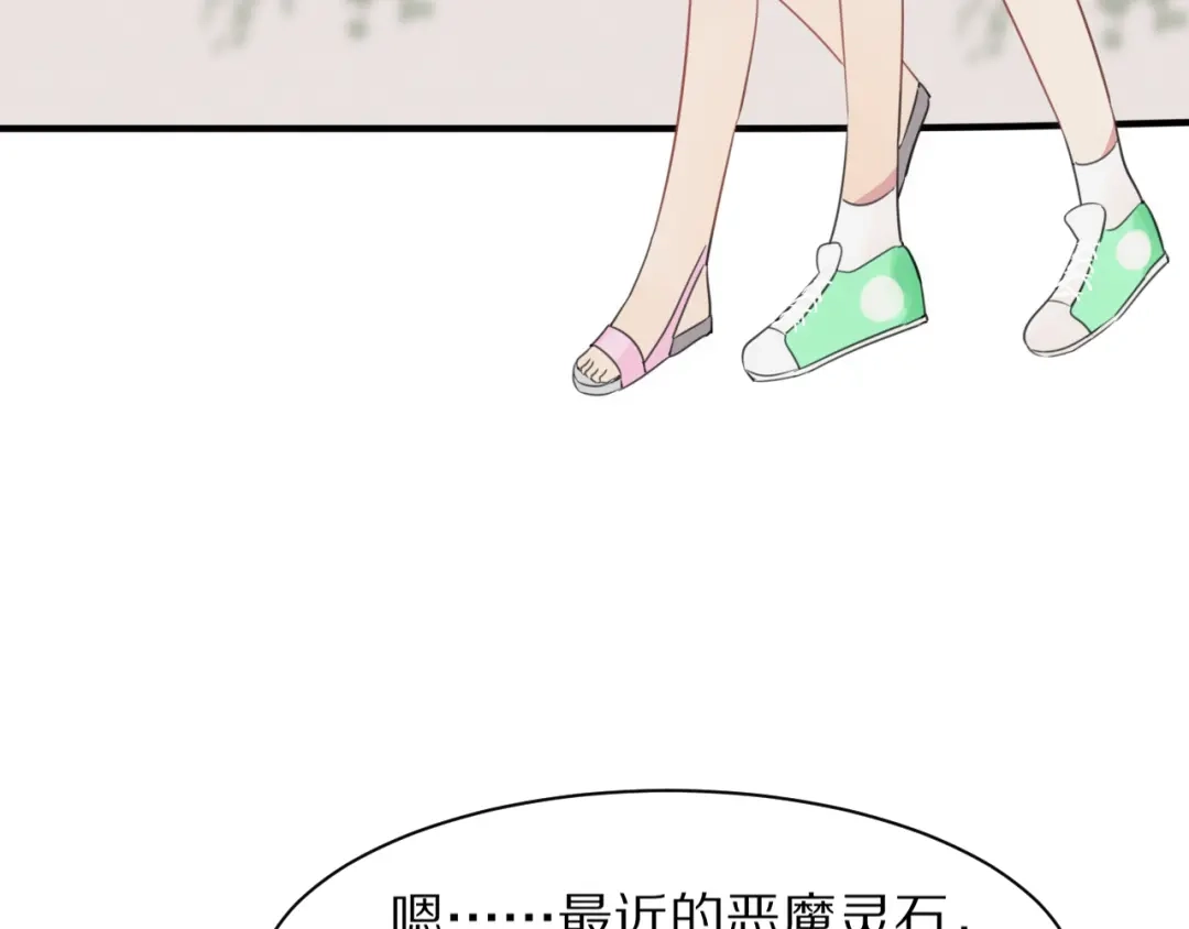 《一箭倾心》第1话 表白男神学长 第55页