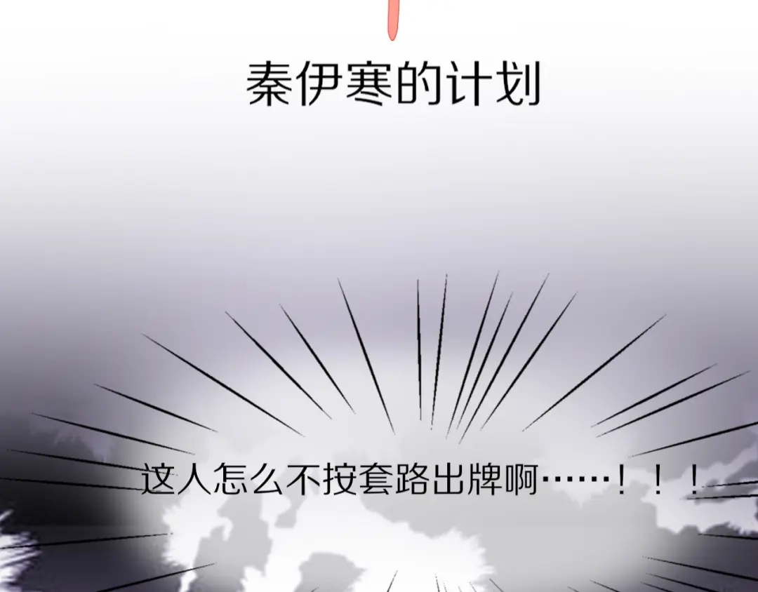 《一箭倾心》第1话 表白男神学长 第140页