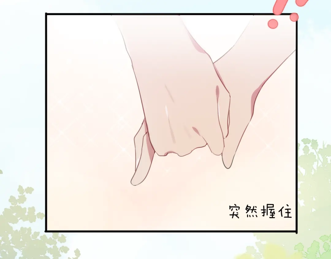 《一箭倾心》第1话 表白男神学长 第145页