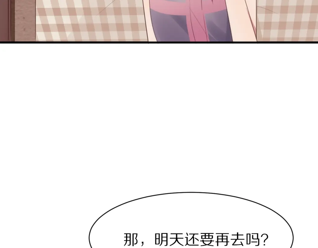 《一箭倾心》第10话 猎人协会 第8页