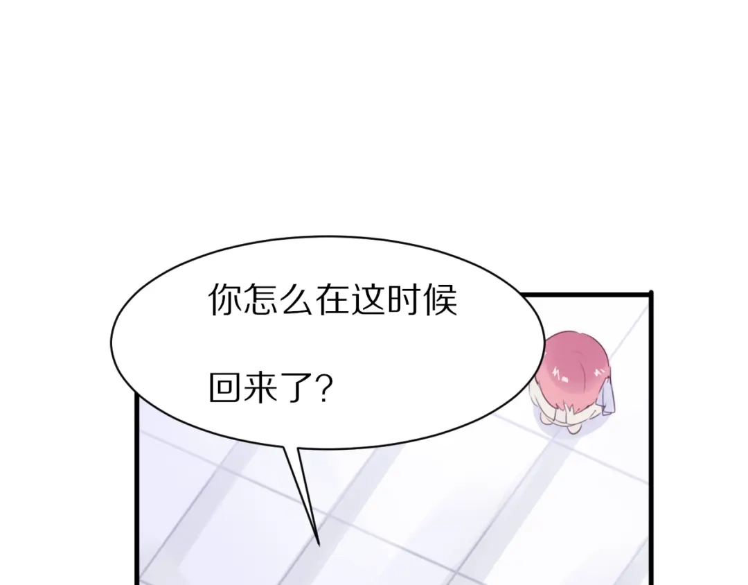 《一箭倾心》第10话 猎人协会 第100页