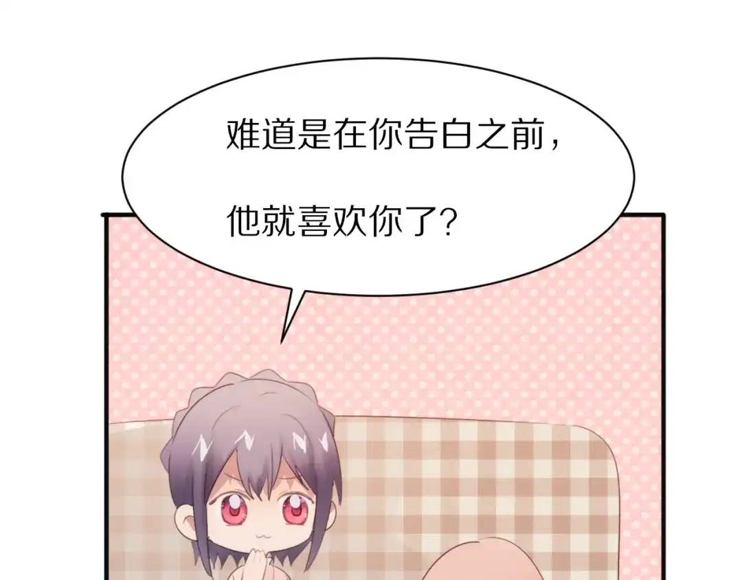 《一箭倾心》第10话 猎人协会 第34页
