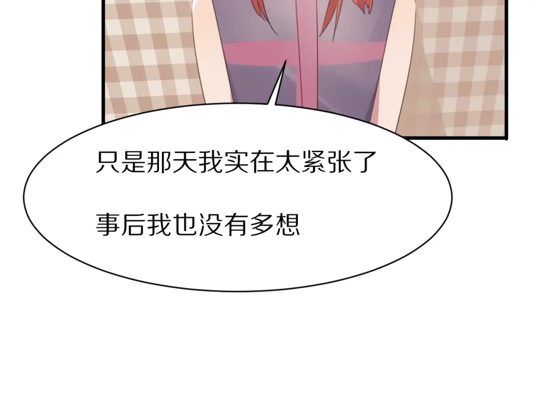 《一箭倾心》第10话 猎人协会 第27页