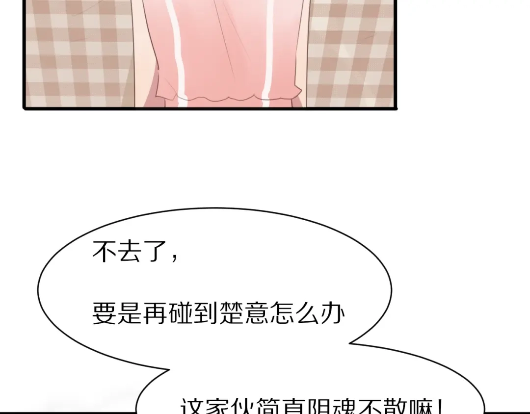 《一箭倾心》第10话 猎人协会 第10页