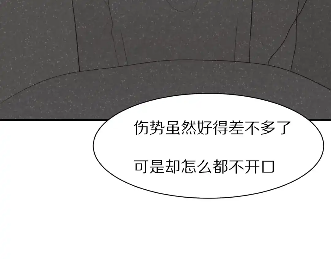 《一箭倾心》第10话 猎人协会 第47页