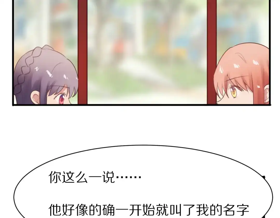 《一箭倾心》第10话 猎人协会 第25页