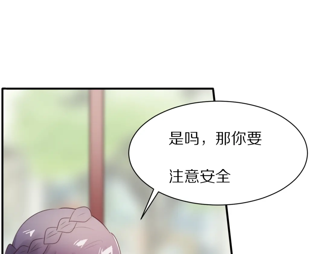《一箭倾心》第10话 猎人协会 第60页