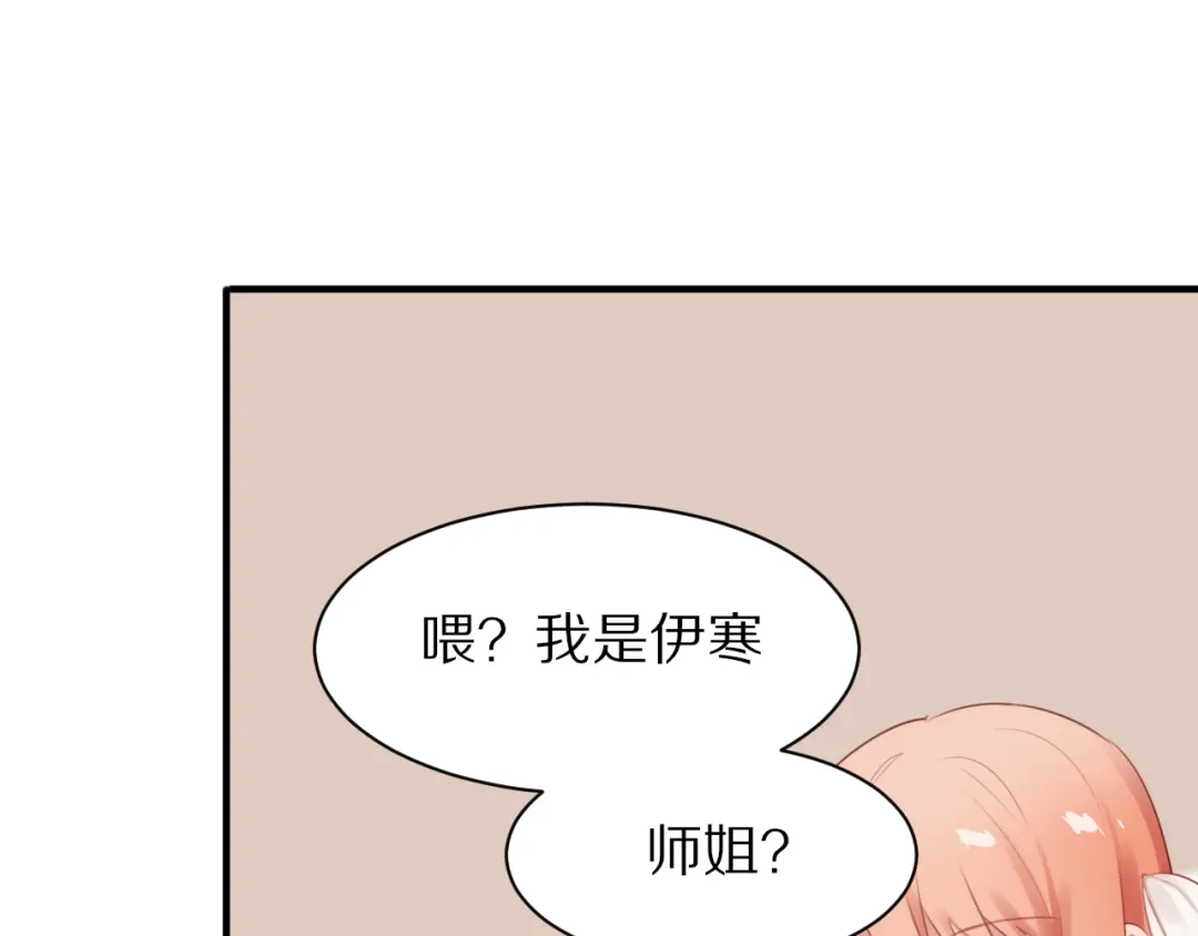 《一箭倾心》第10话 猎人协会 第40页