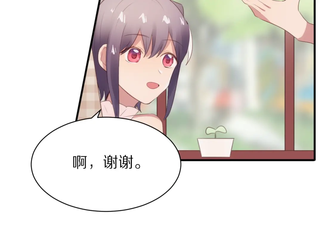 《一箭倾心》第10话 猎人协会 第15页