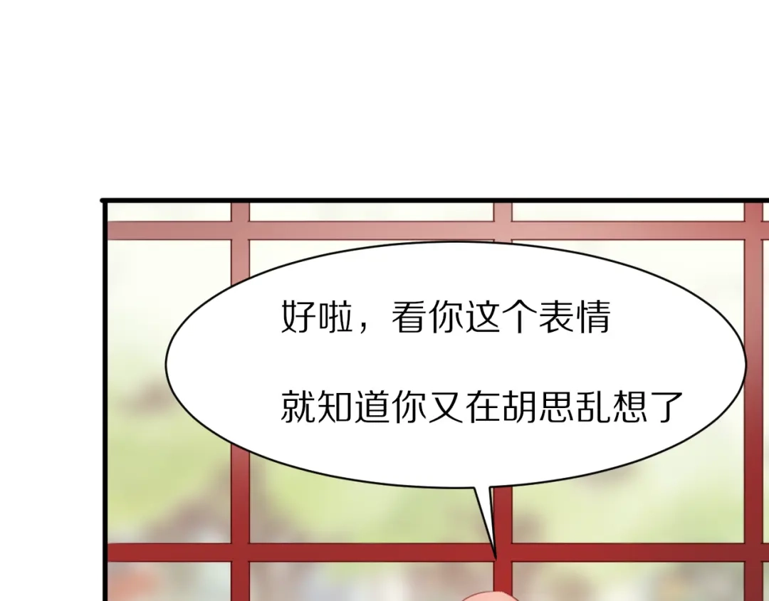 《一箭倾心》第10话 猎人协会 第64页