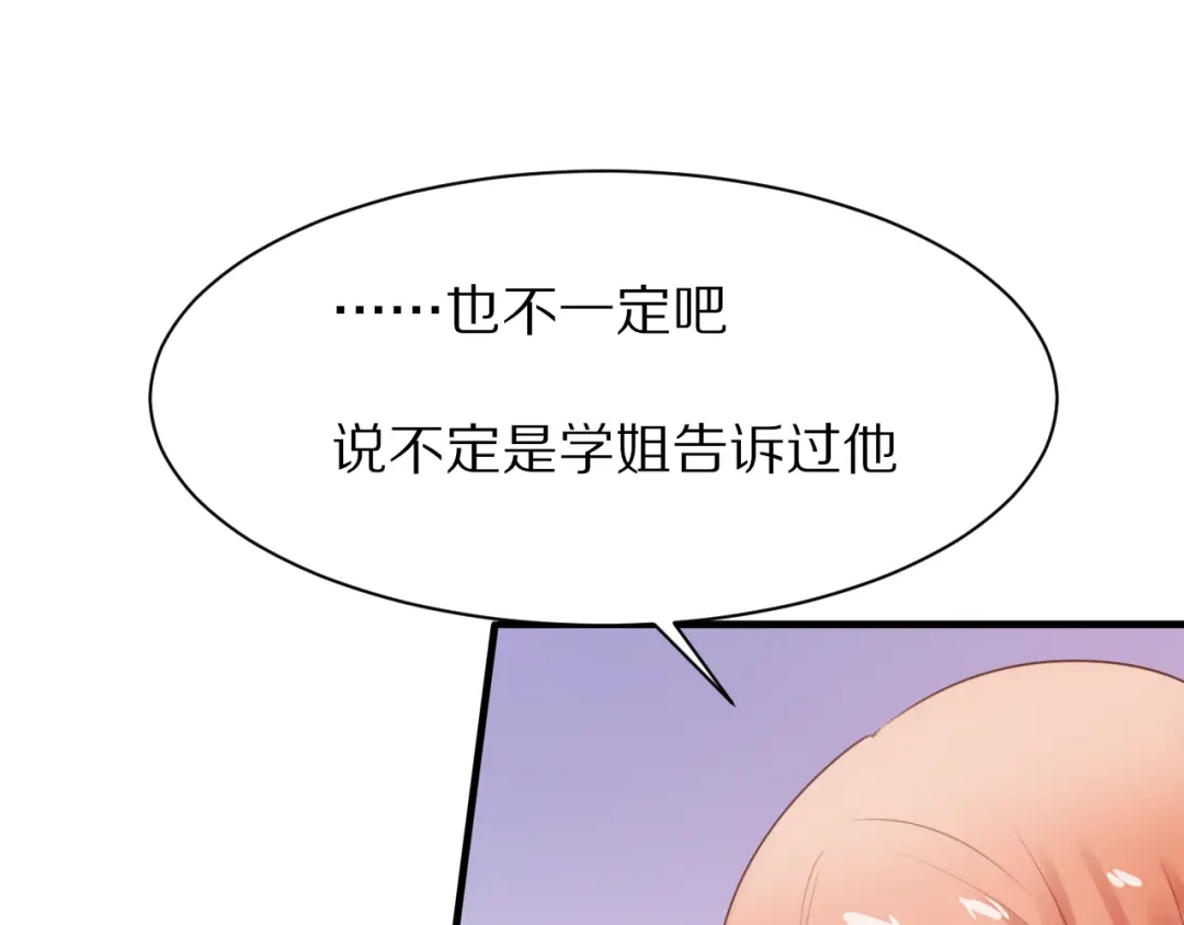 《一箭倾心》第10话 猎人协会 第30页