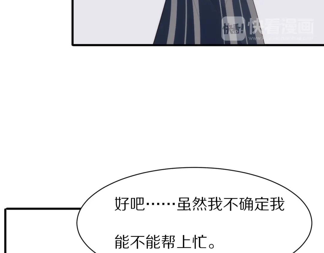 《一箭倾心》第10话 猎人协会 第52页