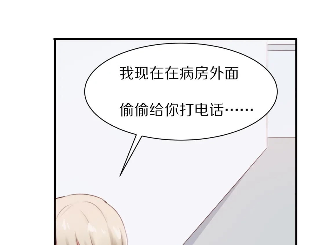《一箭倾心》第10话 猎人协会 第44页