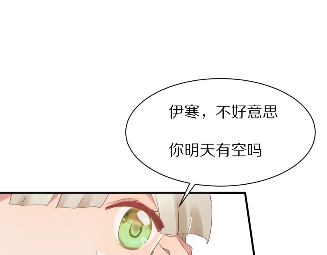 《一箭倾心》第10话 猎人协会 第42页