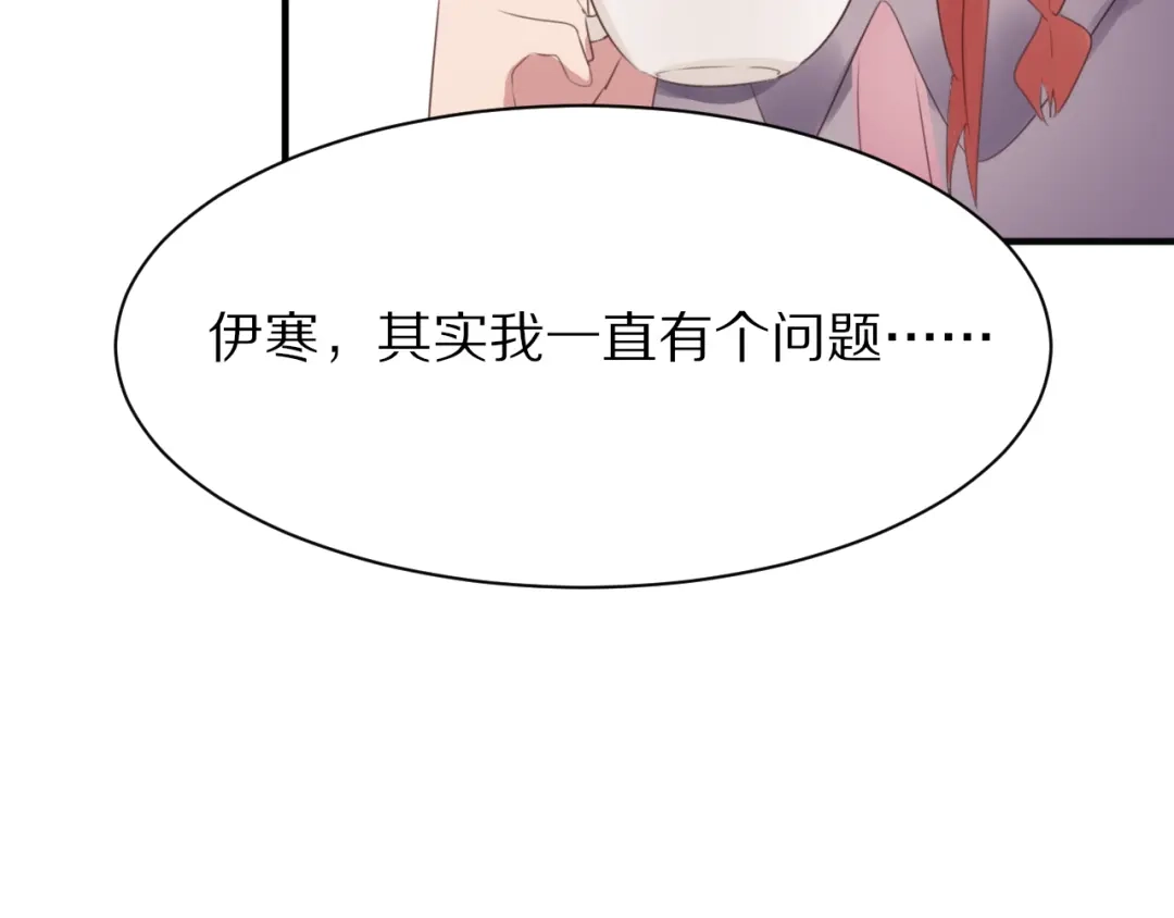 《一箭倾心》第10话 猎人协会 第19页