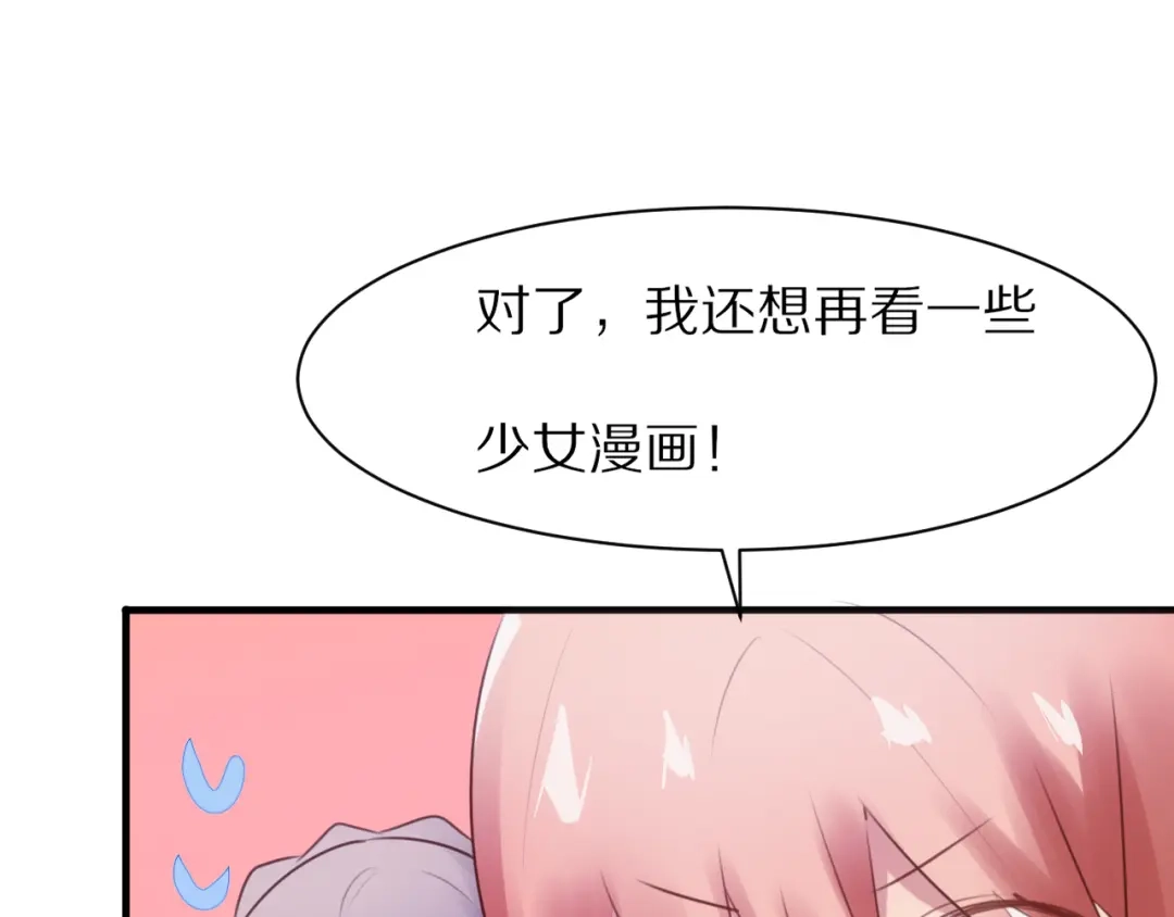 《一箭倾心》第10话 猎人协会 第74页