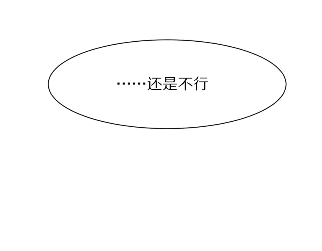 《一箭倾心》第10话 猎人协会 第84页